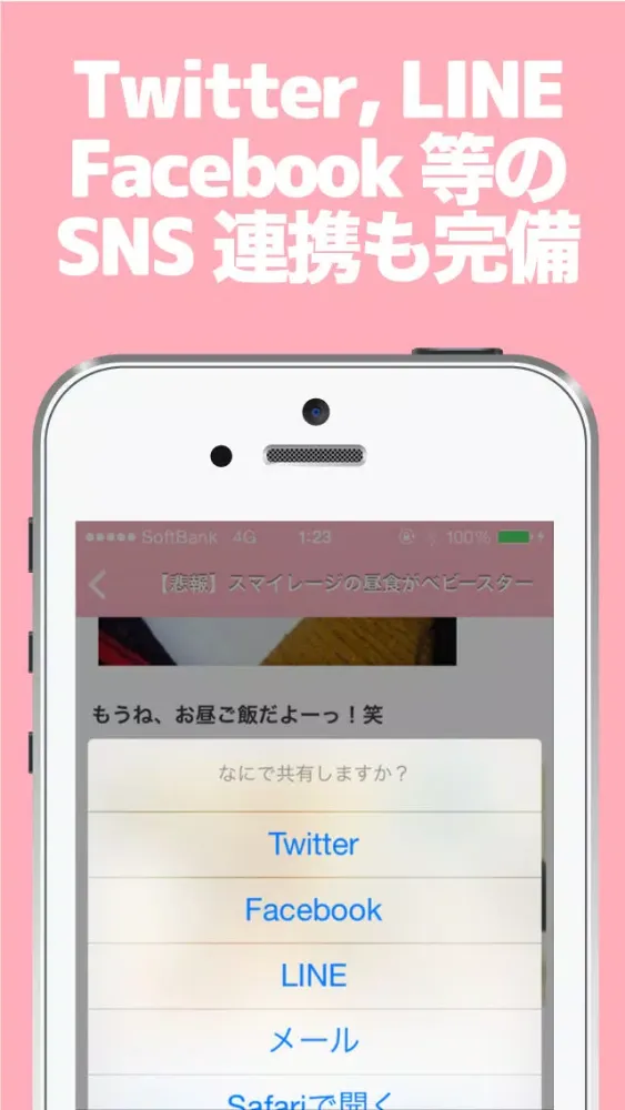 Tangkapan skrin ブログまとめニュース速報 for アンジュルム(スマイレージ)