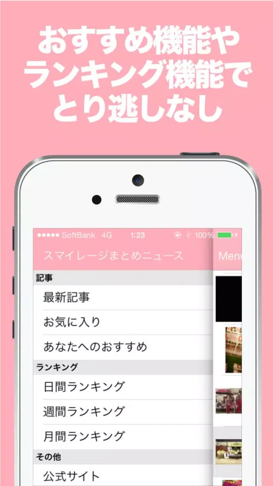 Tangkapan skrin ブログまとめニュース速報 for アンジュルム(スマイレージ)