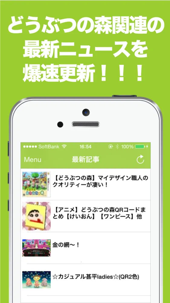 ブログまとめニュース速報 for どうぶつの森 Screenshots