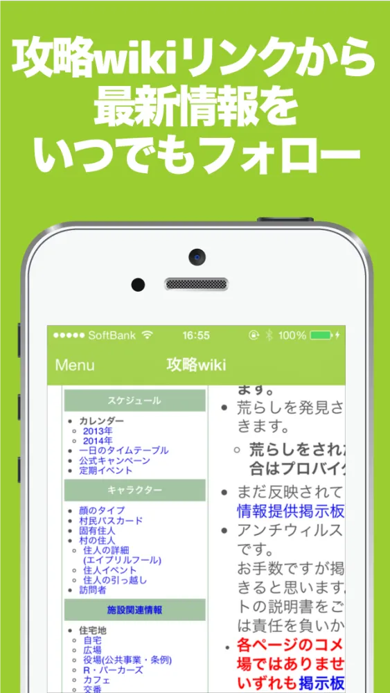 ブログまとめニュース速報 for どうぶつの森 Screenshots