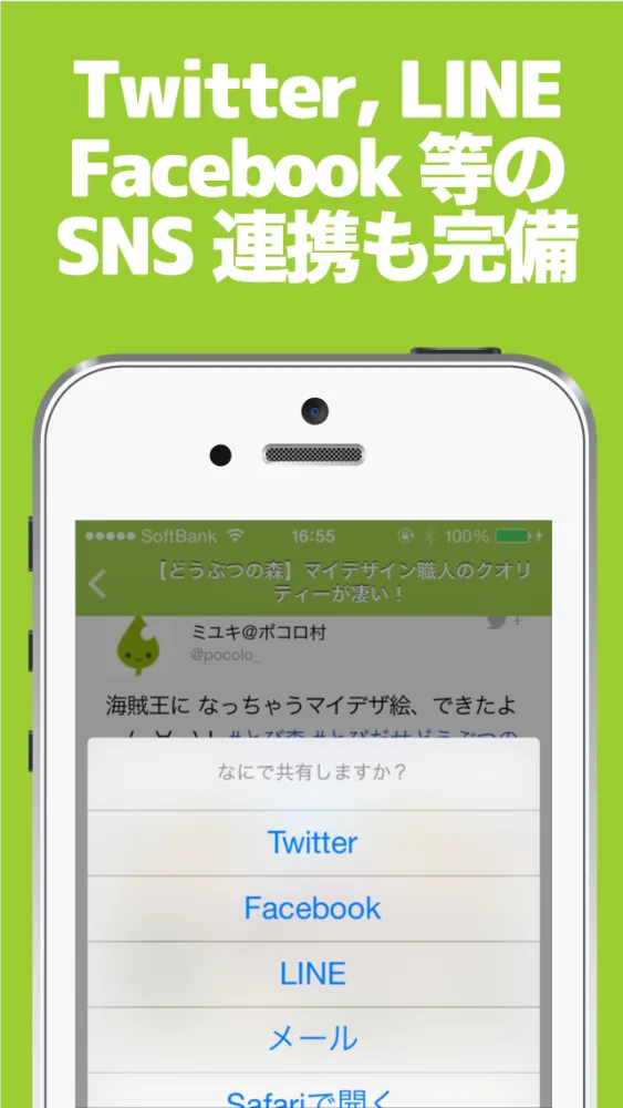ブログまとめニュース速報 for どうぶつの森 Screenshots