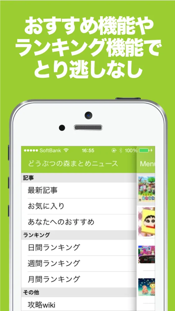ブログまとめニュース速報 for どうぶつの森 Screenshots