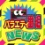 バラエティ・テレビドラマ番組のブログまとめニュース速報