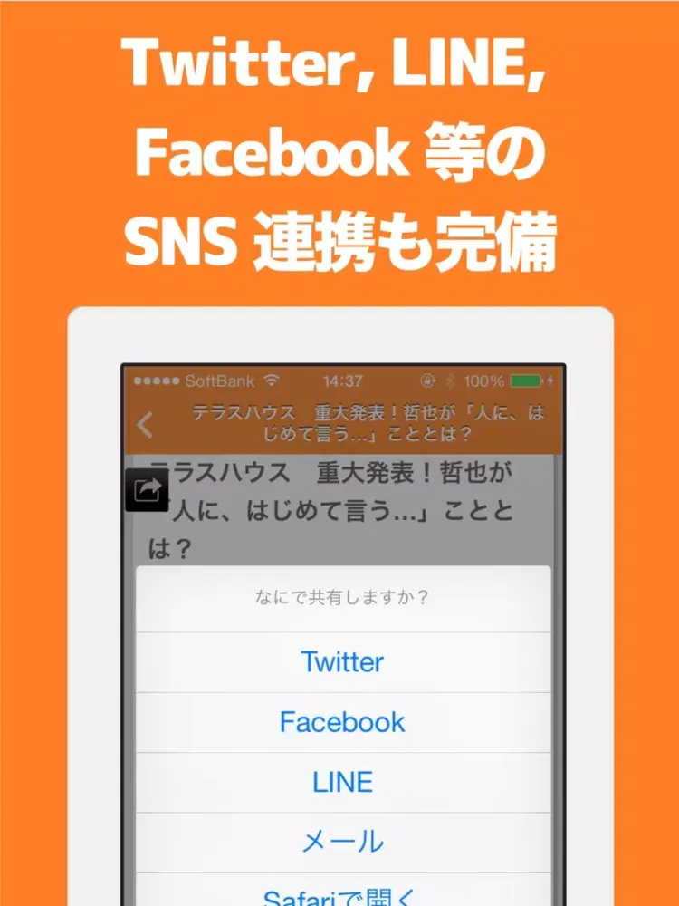 Capturas de pantalla de バラエティ・テレビドラマ番組のブログまとめニュース速報 iPad 