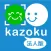 法人版_迷い人検索【Kazoku】