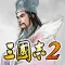 ROMANCE OF THE THREE KINGDOMS 2