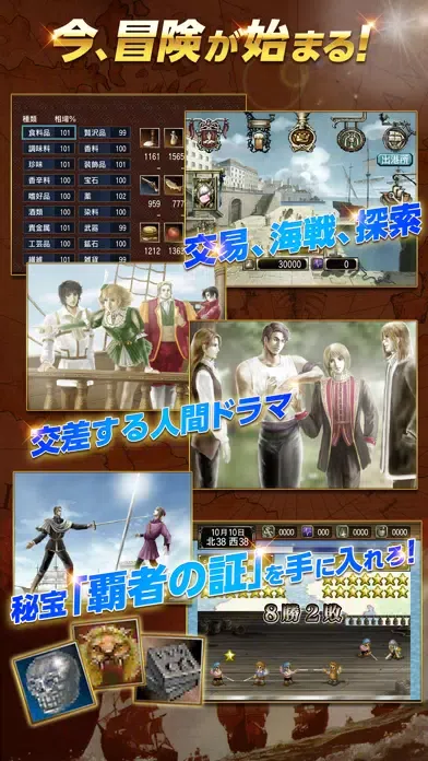 大航海時代Ⅳ Screenshots