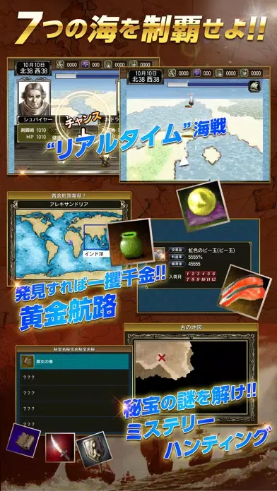 大航海時代Ⅳ Screenshots