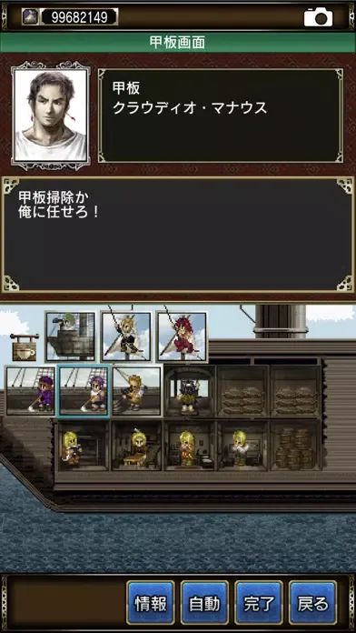 大航海時代Ⅳ Screenshots