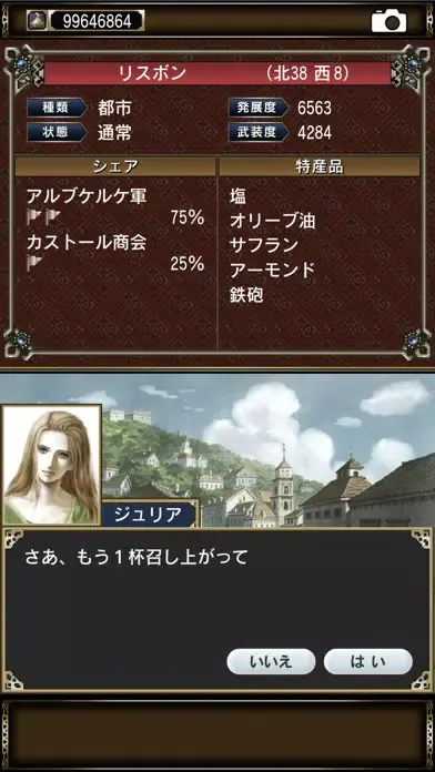 大航海時代Ⅳ Screenshots