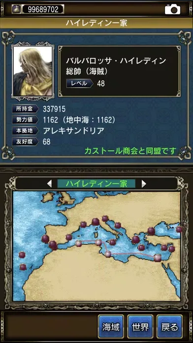 大航海時代Ⅳ Screenshots
