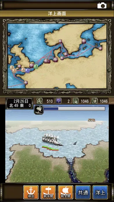 大航海時代Ⅳ Screenshots