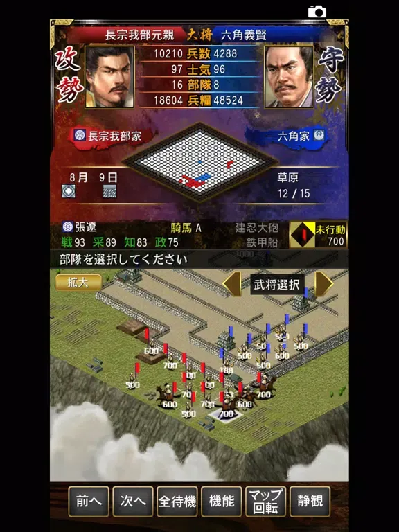 Скриншоты 信長の野望･烈風伝 iPad 