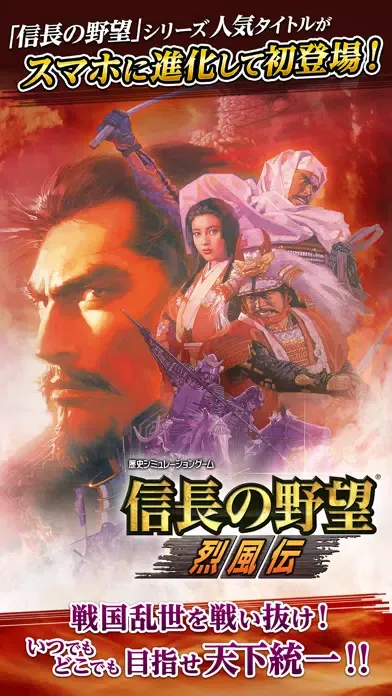 Скриншоты 信長の野望･烈風伝