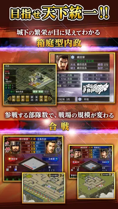 Скриншоты 信長の野望･烈風伝