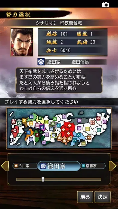 Скриншоты 信長の野望･烈風伝