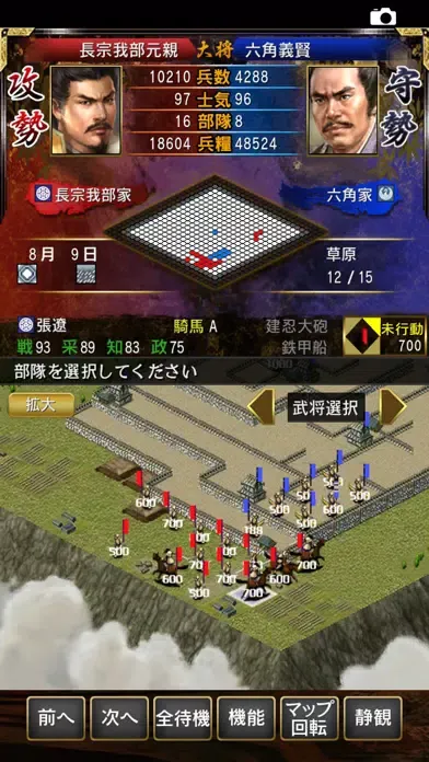 Скриншоты 信長の野望･烈風伝