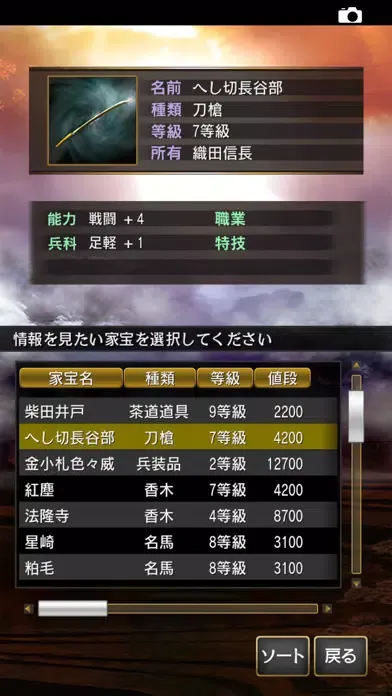 Скриншоты 信長の野望･烈風伝
