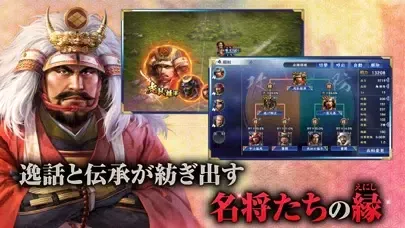 Ảnh chụp màn hình của 信長の野望 覇道