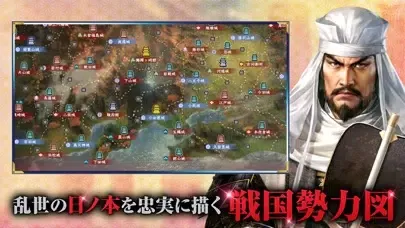 Ảnh chụp màn hình của 信長の野望 覇道