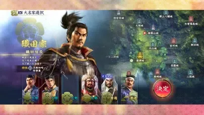 Ảnh chụp màn hình của 信長の野望 覇道