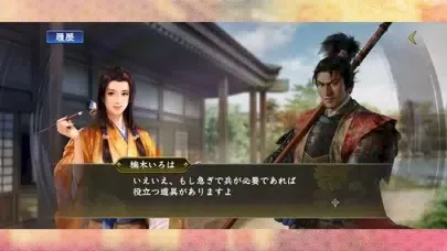 Ảnh chụp màn hình của 信長の野望 覇道