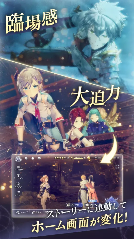Atelier Resleriana Screenshots