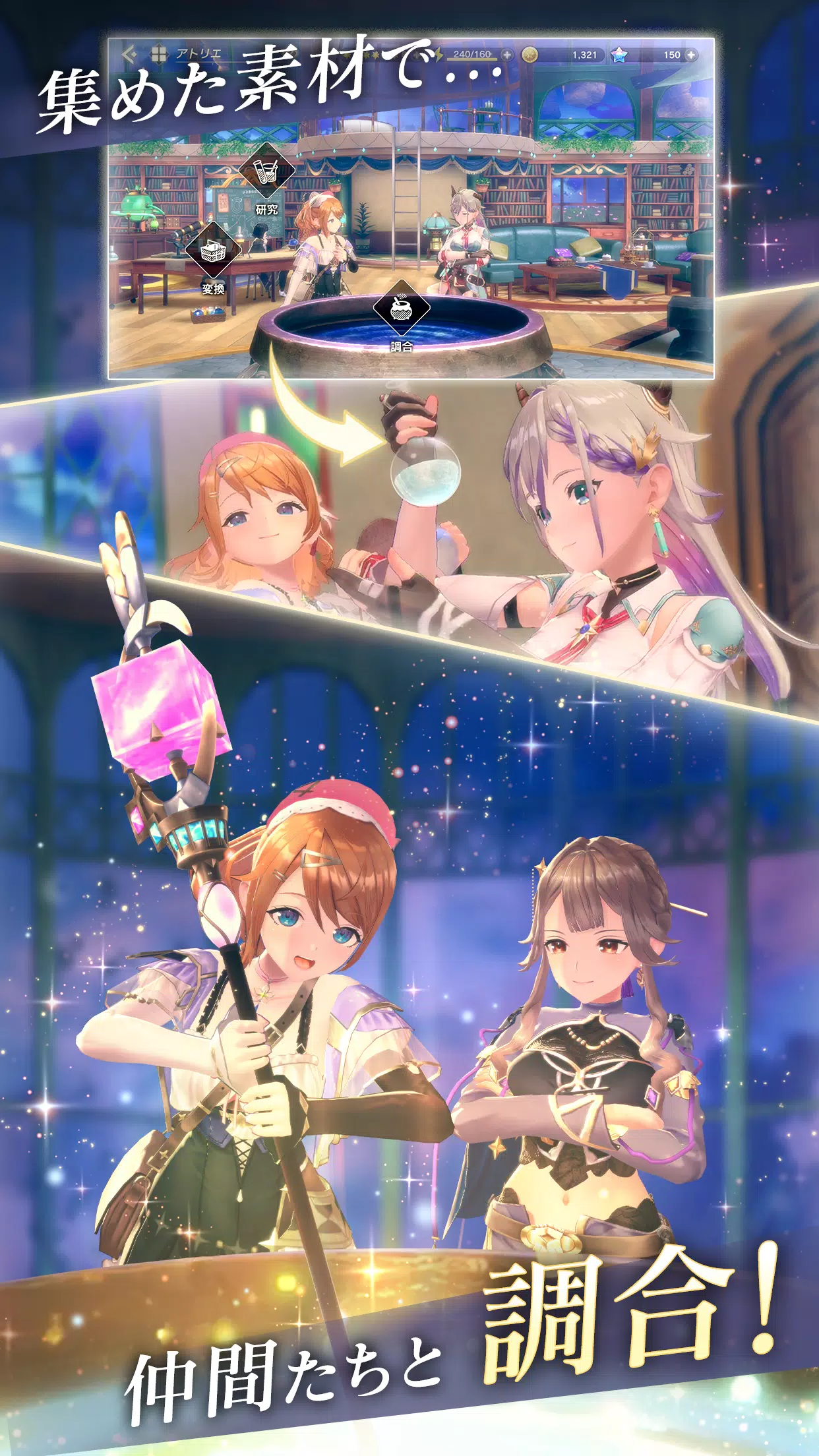 Atelier Resleriana Screenshots