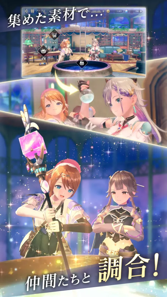 Atelier Resleriana Screenshots