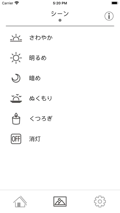 handy TRee -Light Control- Screenshots