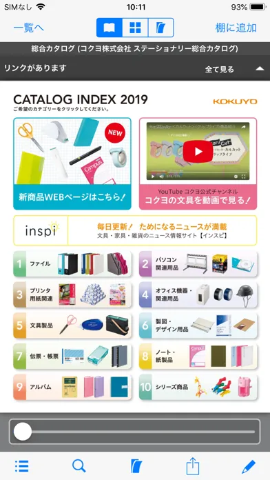 コクヨの文具 سکرین شاٹس