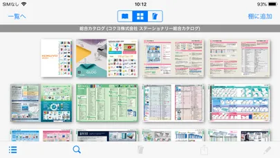コクヨの文具 سکرین شاٹس