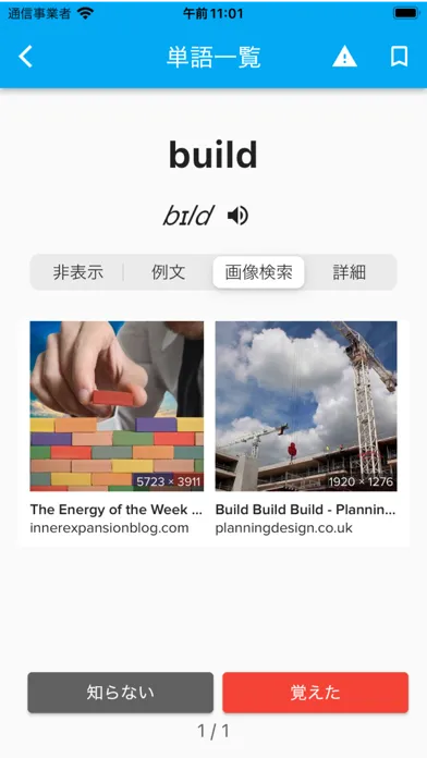 Capturas de pantalla de 英検®準２級単語攻略