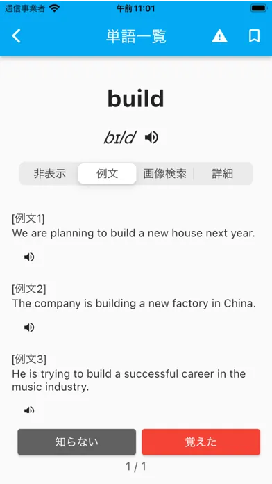 Capturas de pantalla de 英検®準２級単語攻略