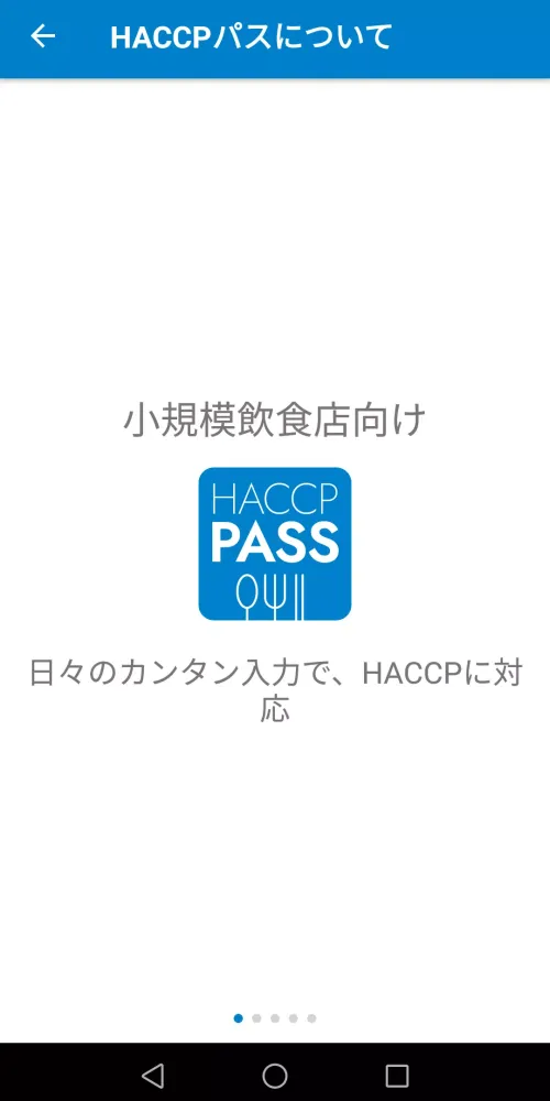 صور HACCP PASS