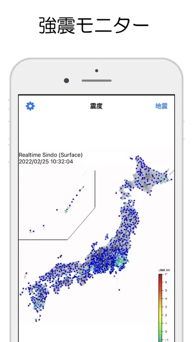ภาพหน้าจอของ 強震モニタ - 地震情報