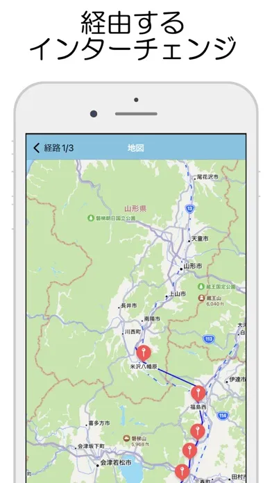 Ảnh chụp màn hình của 高速道路料金- Highway