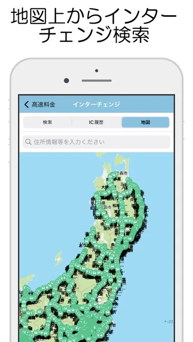 Ảnh chụp màn hình của 高速道路料金- Highway