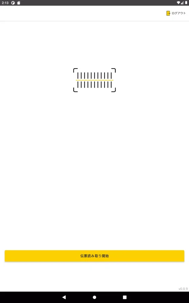 Multi Digitalkey App Screenshots
