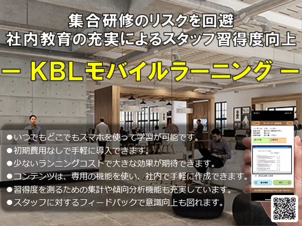 KBL モバイルラーニング iPad 应用截图