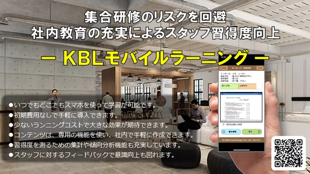 KBL モバイルラーニング应用截图