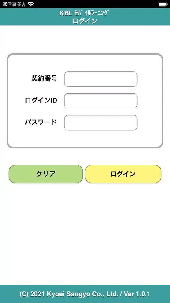 KBL モバイルラーニング应用截图