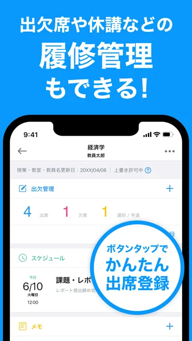 すごい時間割 - 大学生の時間割アプリ سکرین شاٹس