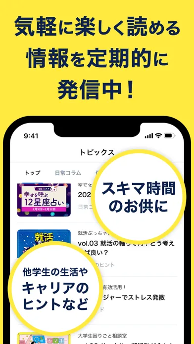 すごい時間割 - 大学生の時間割アプリ سکرین شاٹس