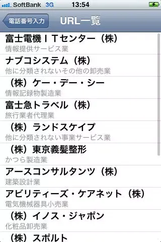 Capturas de tela do Telephone.com for iPhone