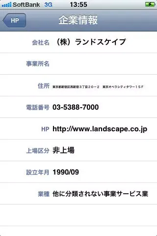 Capturas de tela do Telephone.com for iPhone