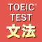 英語1560問 TOEIC®テスト文法／単語／リーディング