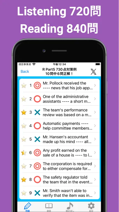 英語1560問 TOEIC®テスト文法／単語／リーディング应用截图