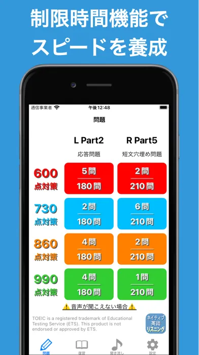 英語1560問 TOEIC®テスト文法／単語／リーディング应用截图