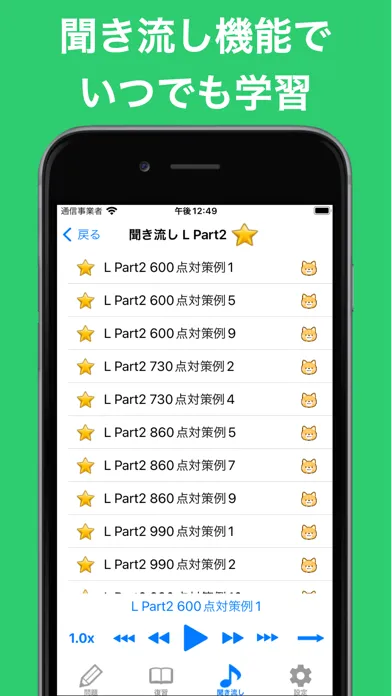 英語1560問 TOEIC®テスト文法／単語／リーディング应用截图